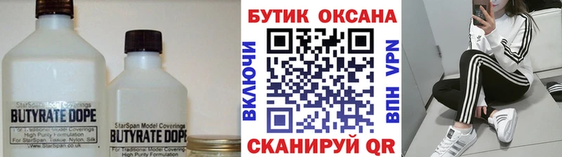 БУТИРАТ GHB  Купить  Туран 