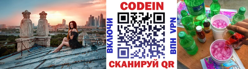Купить закладки  Туран  Кодеин напиток Lean (лин) 