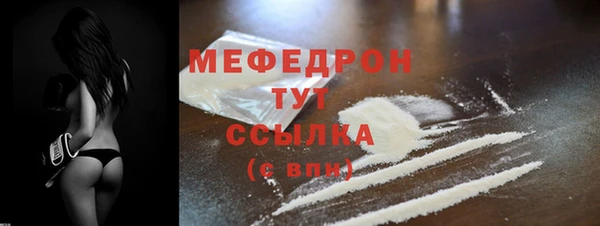 меф Гусь-Хрустальный